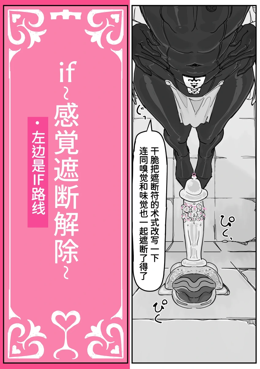 [調四季] 対淫魔戦において感覚遮断札は必須の対策です③ [魔biu个人汉化]