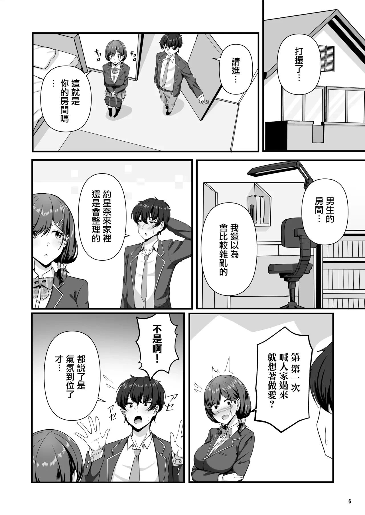 หน้า 7