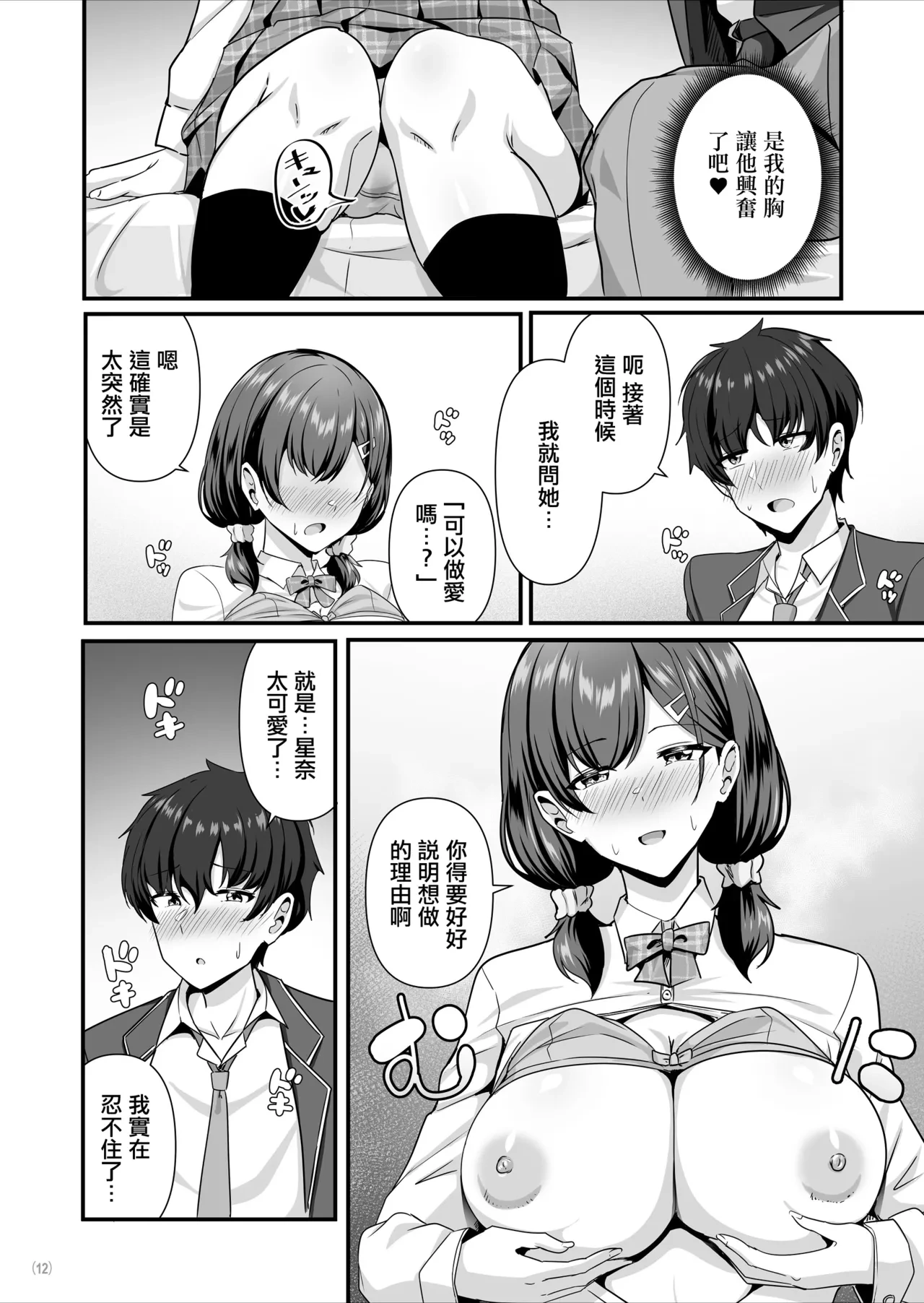 หน้า 13