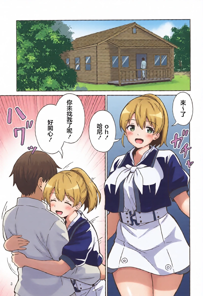 (C107) [Ampullaria (ki-51)] Intrepid-san no Otaku de Ichaicha suru Hanashi | 在無畏號小姐的家中膩膩歪歪的故事 (Kantai Collection -KanColle-) [Chinese]