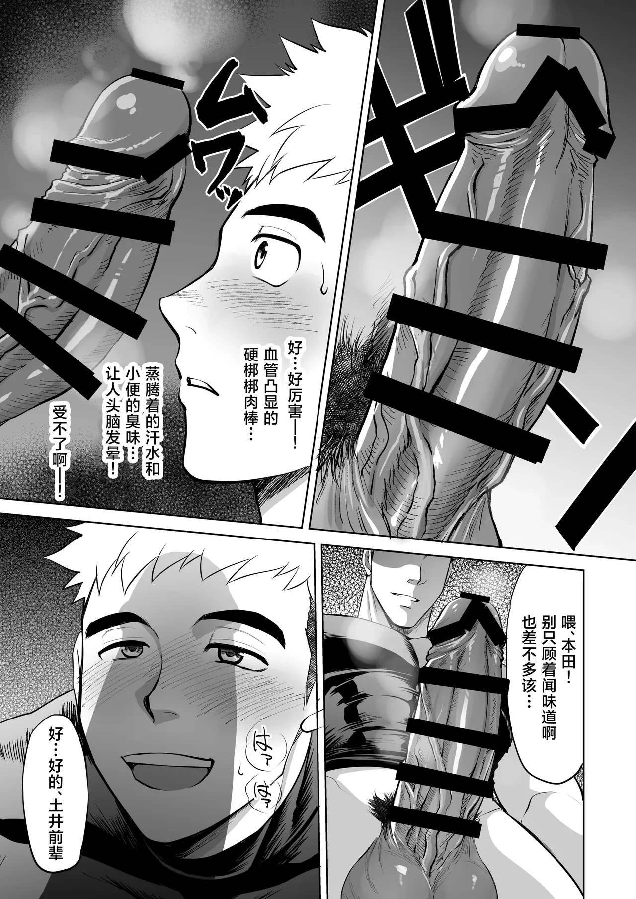 [CLUB-Z (Hinata Yagaki)] What the hell are you doing—using my sliding shorts as your jerk-off material?![中国翻訳]