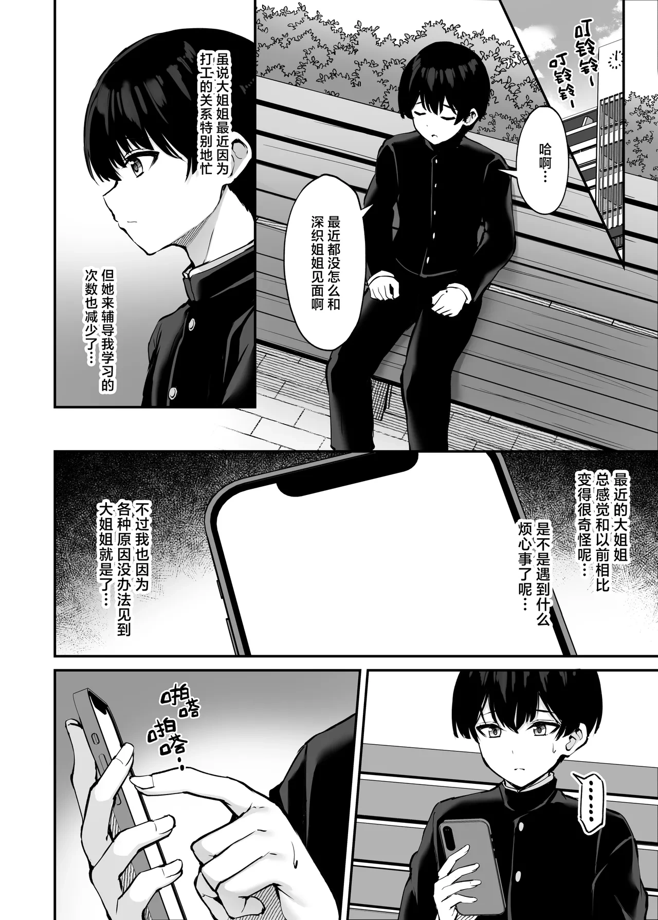 หน้า 11