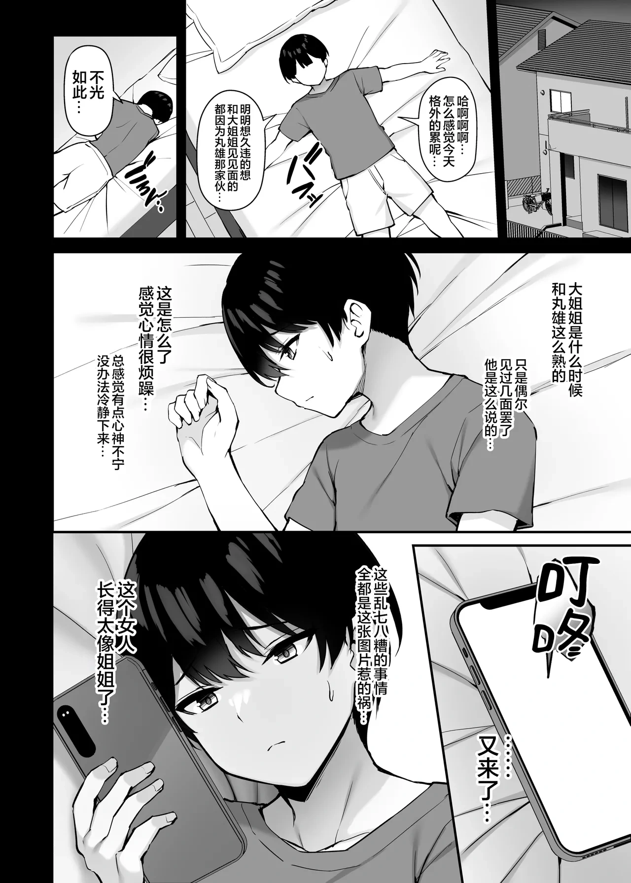 หน้า 53