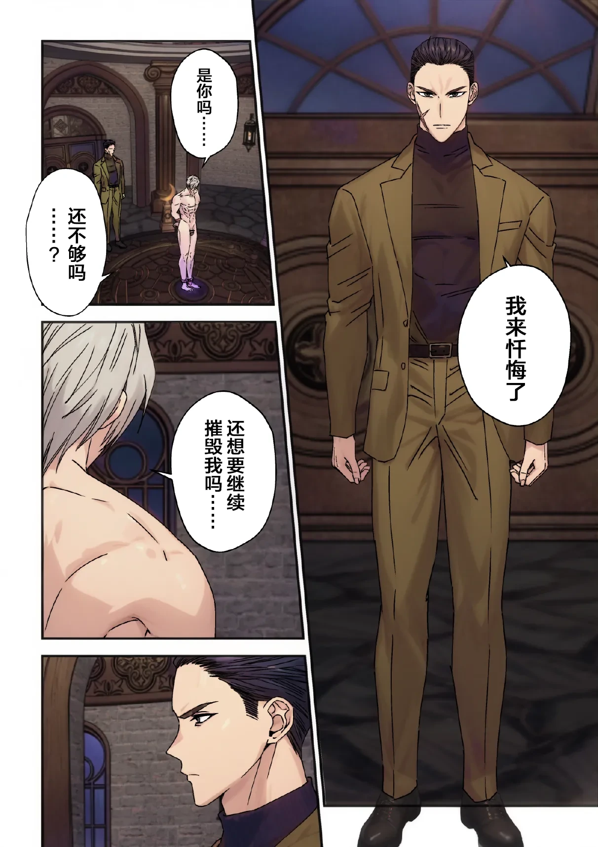 【星谷京】元マフィアの聖職者、淫紋が疼く夜3｜前黑手党的圣职者、淫纹蠢蠢欲动的夜晚3【chinese】
