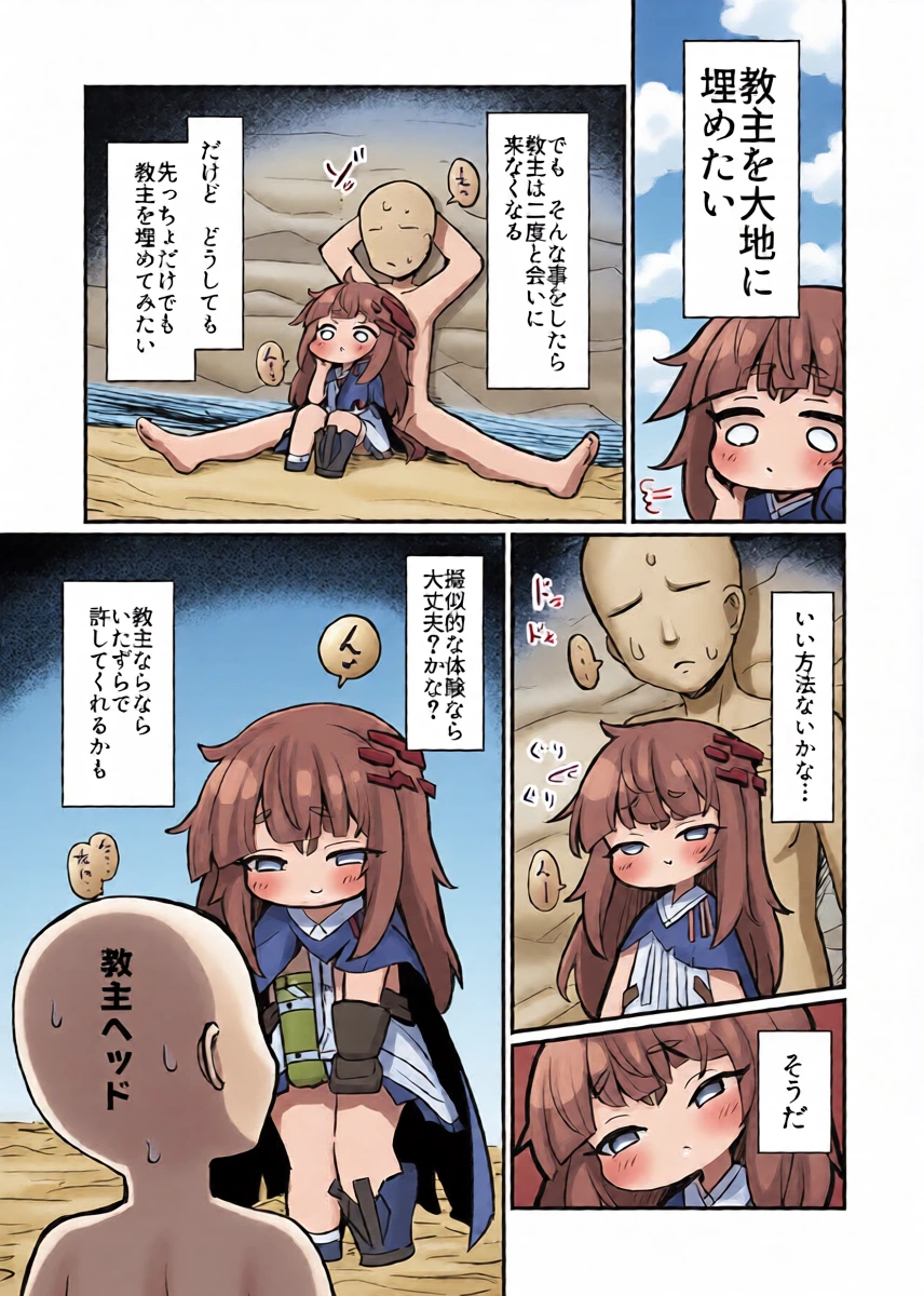 [Ushi Daifuku (Ushi Daifuku)] Boku no Ishi (Trickcal: Chibi Go) [Digital]