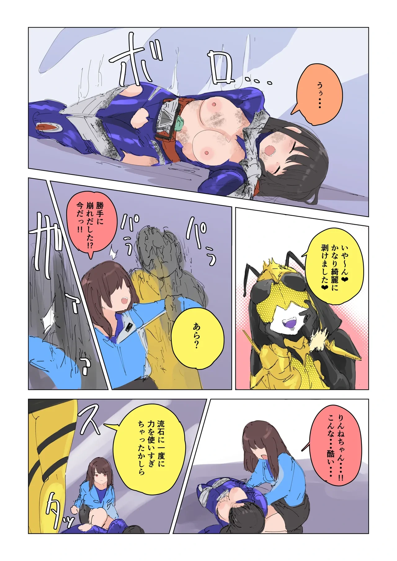 หน้า 23