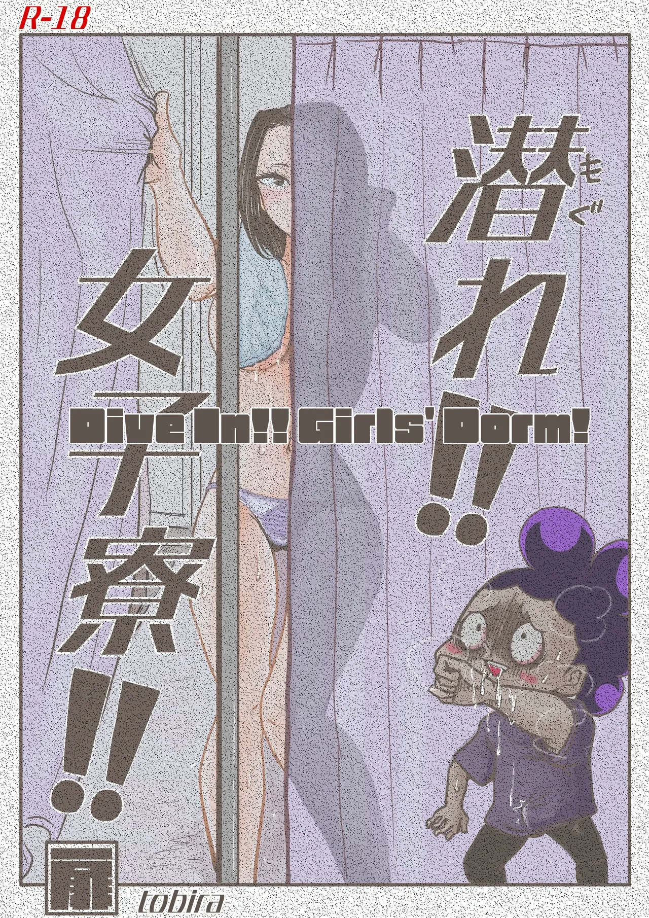 Mineta x Yaoyorozu [Dive into the Girls' Dormitory!!]