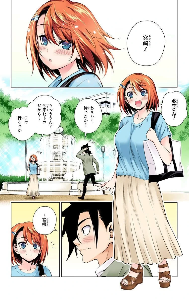 [Miura Tadahiro] Yuragi-sou no Yuuna-san Ch. 85 [Color]