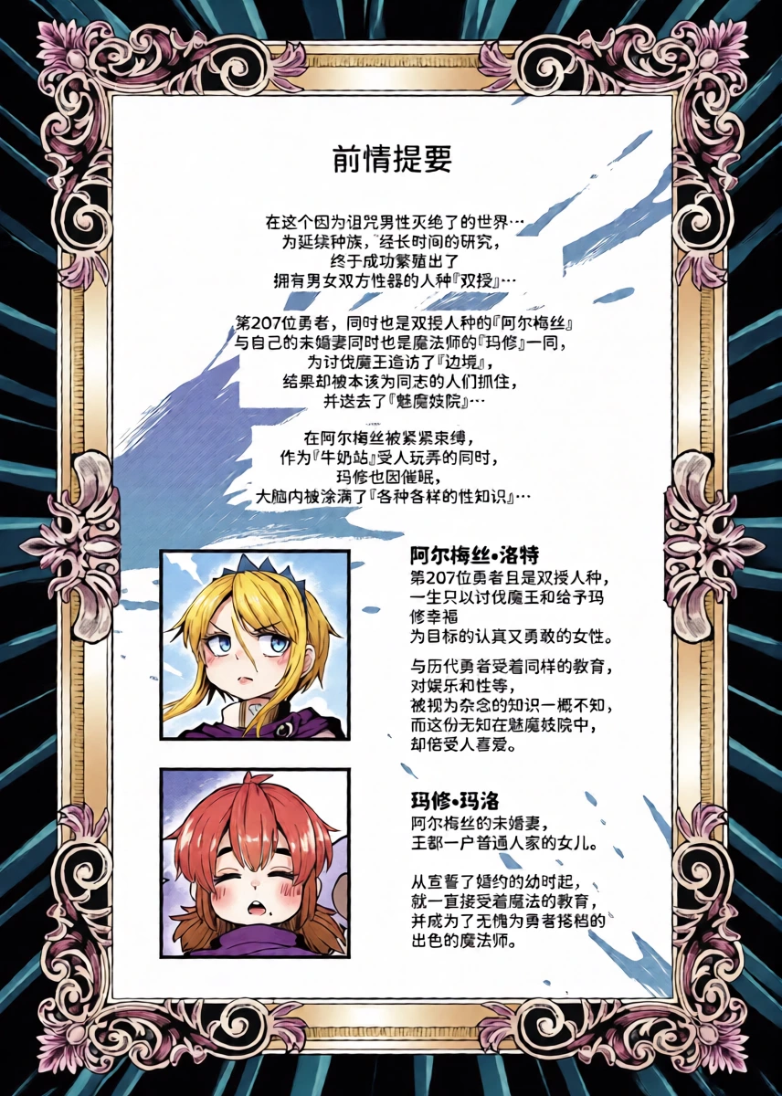 [SUZUPONi (Suzunomoku)] 207-banme no Yuusha to Sain no Hanayome [Chinese] [space6ar] [Digital]
