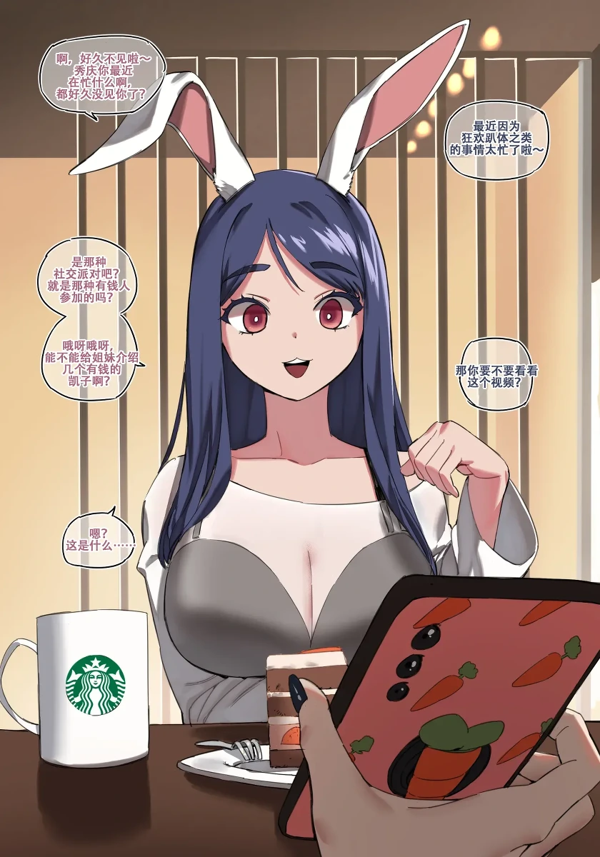 LUXsumildo·性受虐狂兔耳娘们の堕落~！（拉特兰C汉化组）