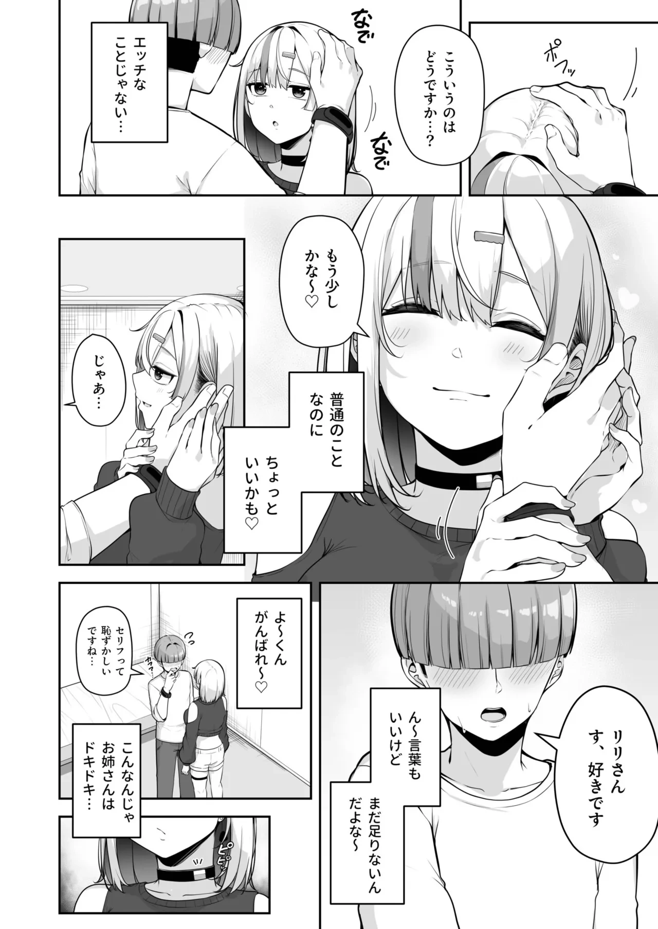 หน้า 18