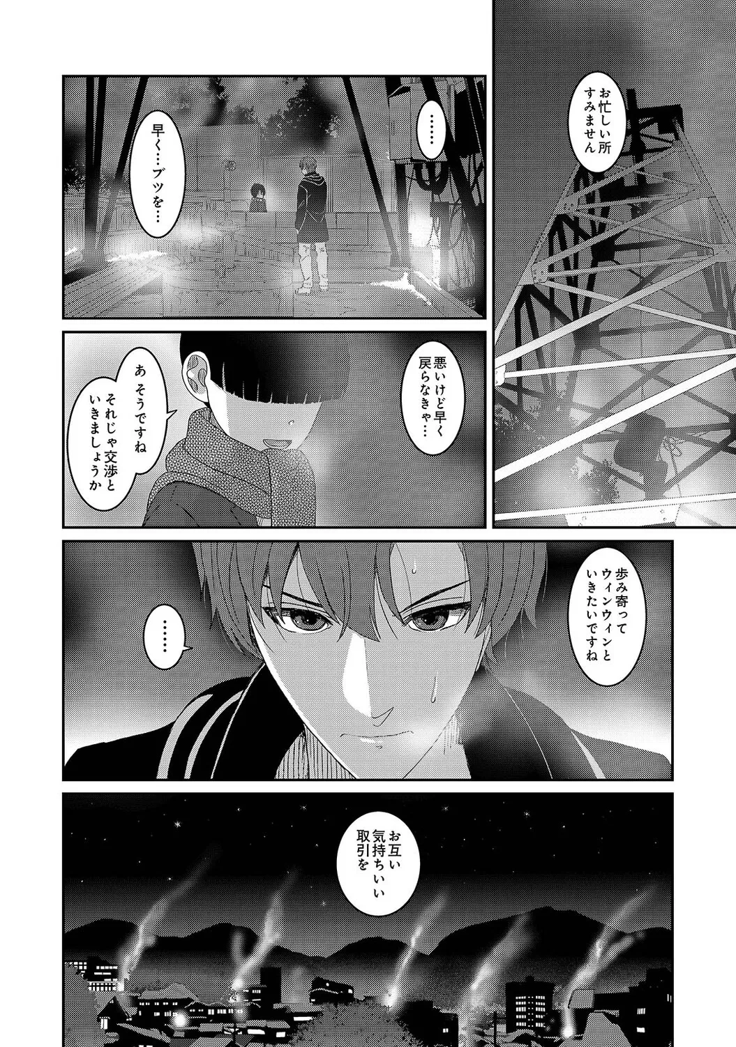 หน้า 535