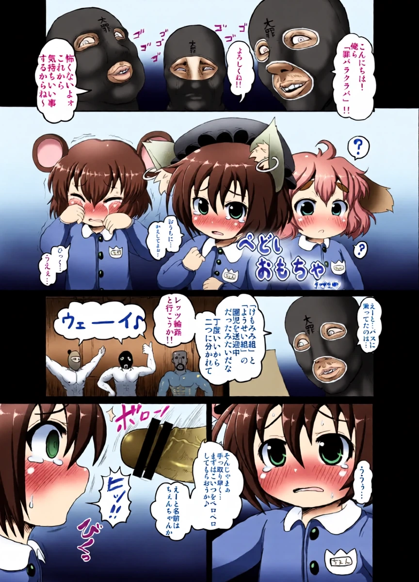 [Egyptsobaya (Taikou)] ぺどいおもちゃ (Touhou Project) [Digital]