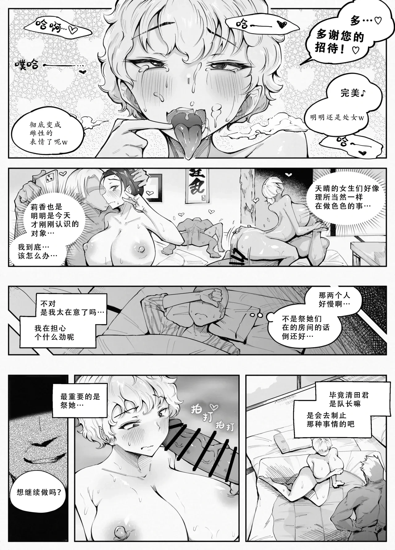 หน้า 23