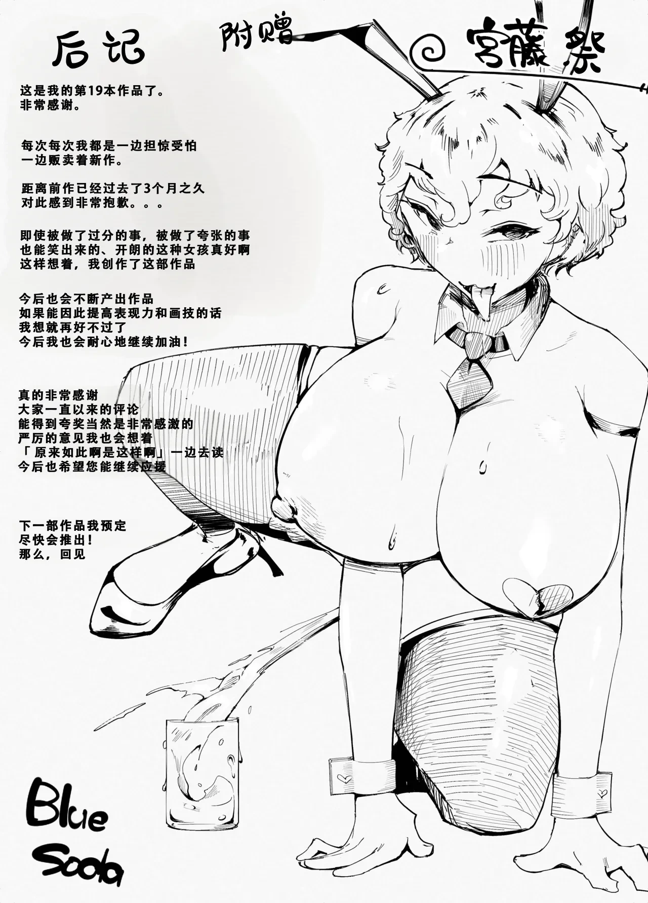 หน้า 54