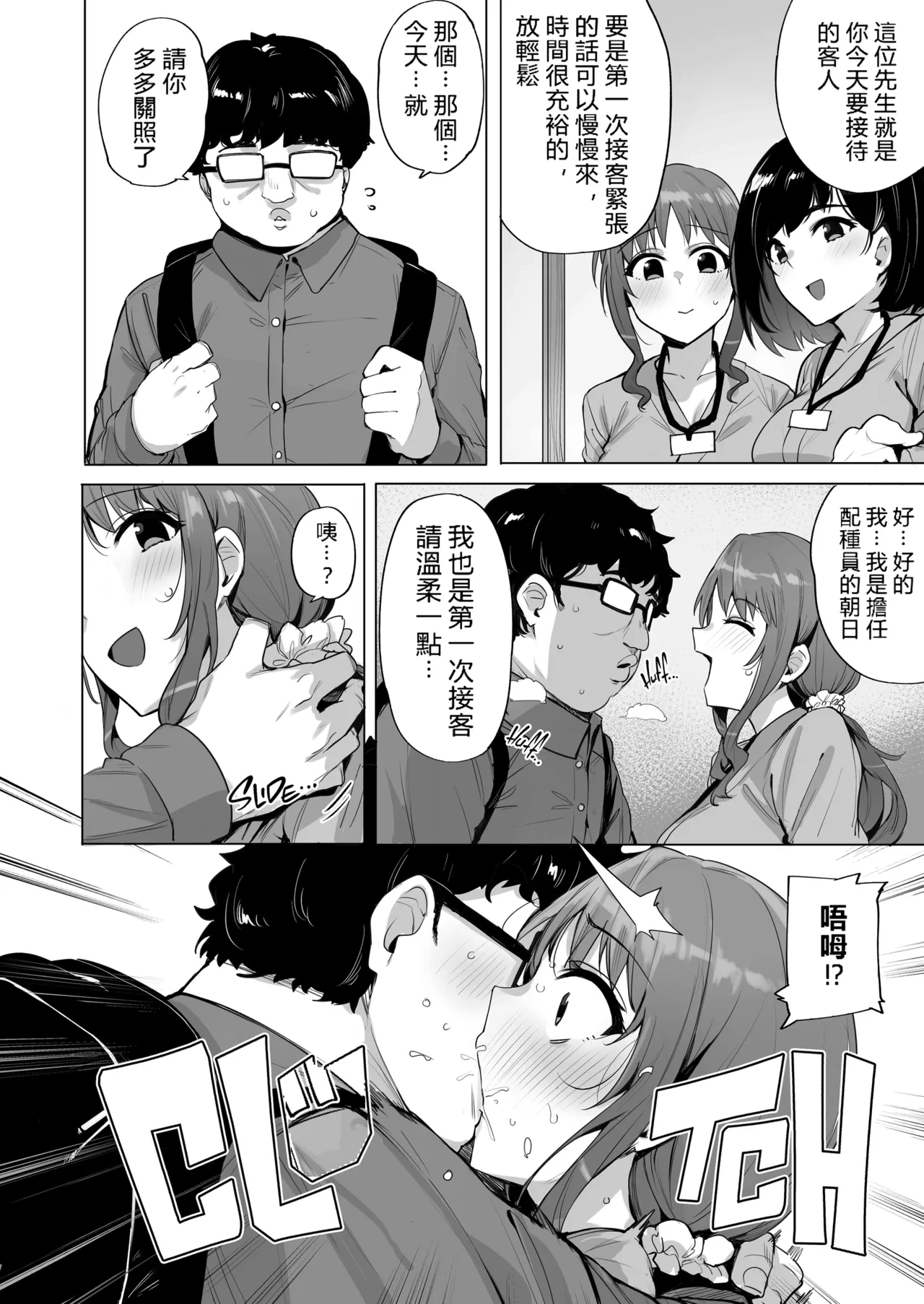 หน้า 54