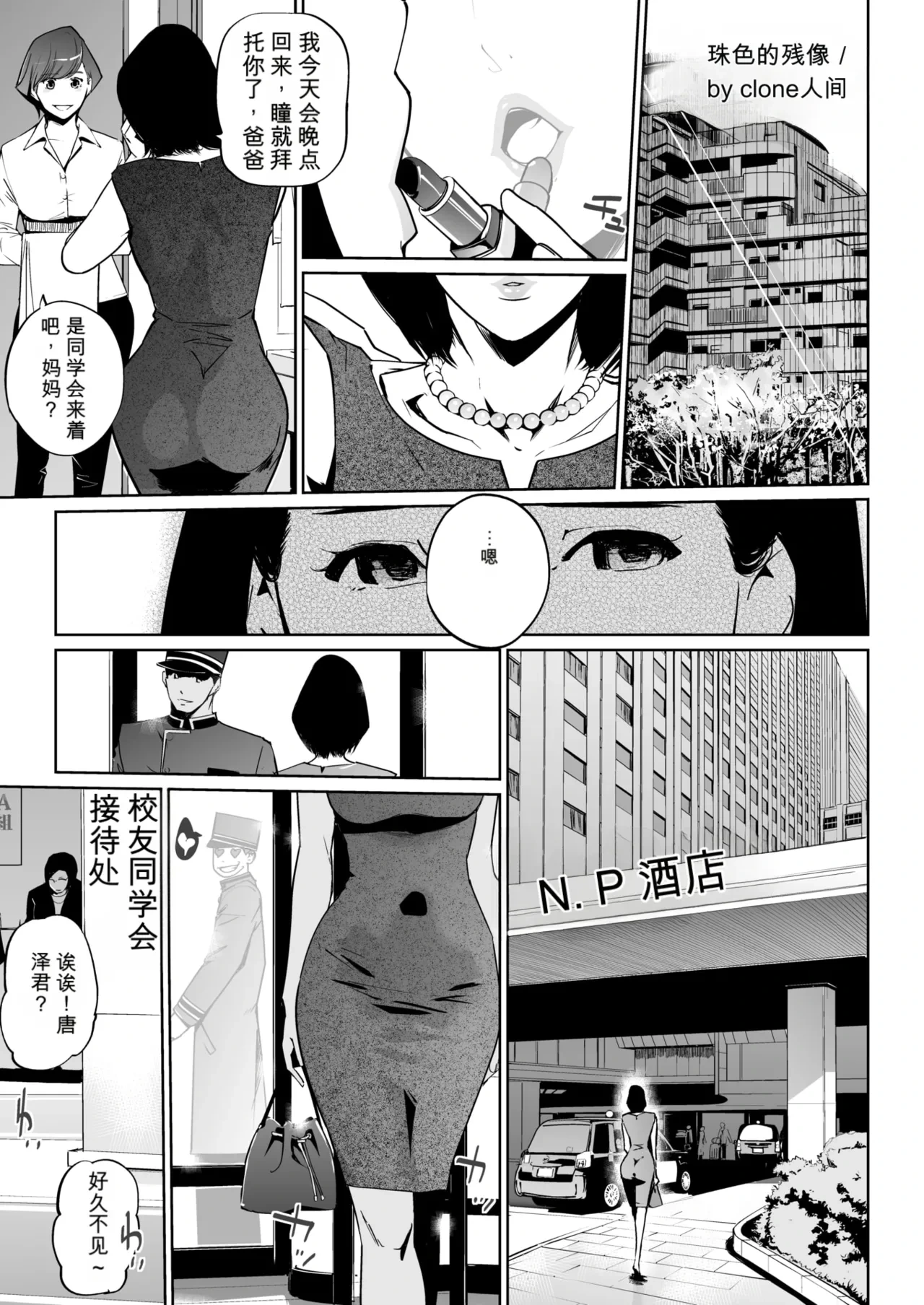 [Clone Ningen] Shinju-iro no zanzō dainimaku 〜 aoi tsukiyo no on'na 〜 ch.1-3