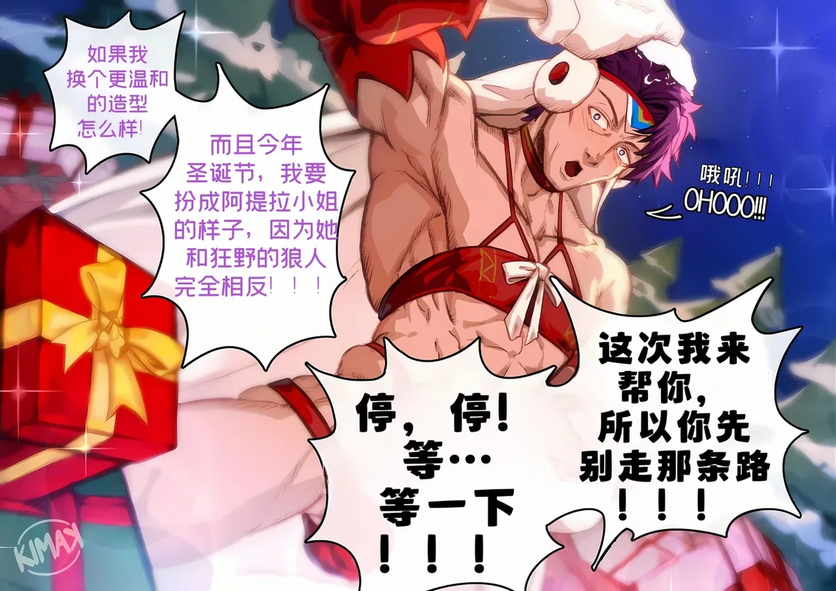 [kimakkun] 圣诞从者/ Santa Servant [简体中文]
