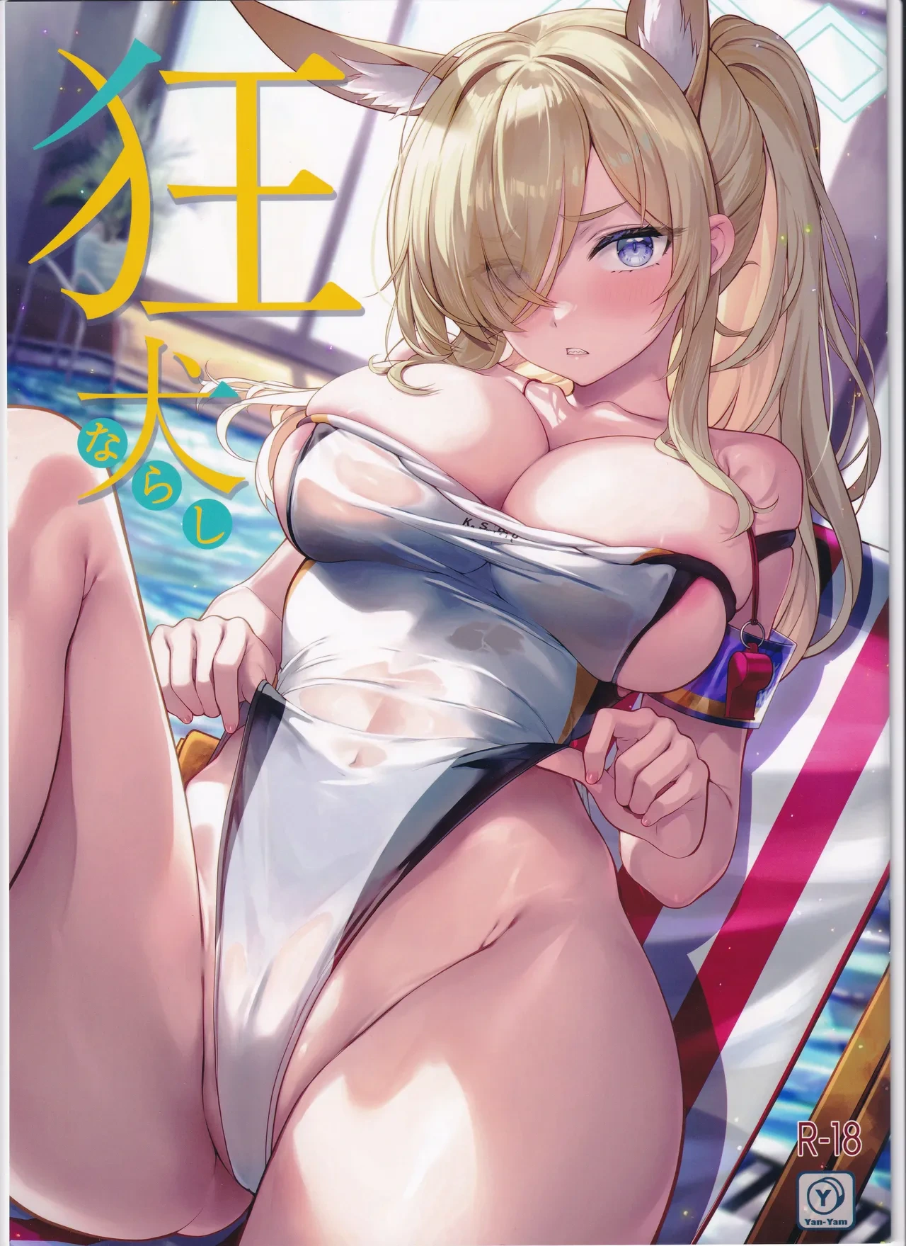 (C104) [Yan-Yam (Yan-Yam)] Kyouken Narashi (Blue Archive)