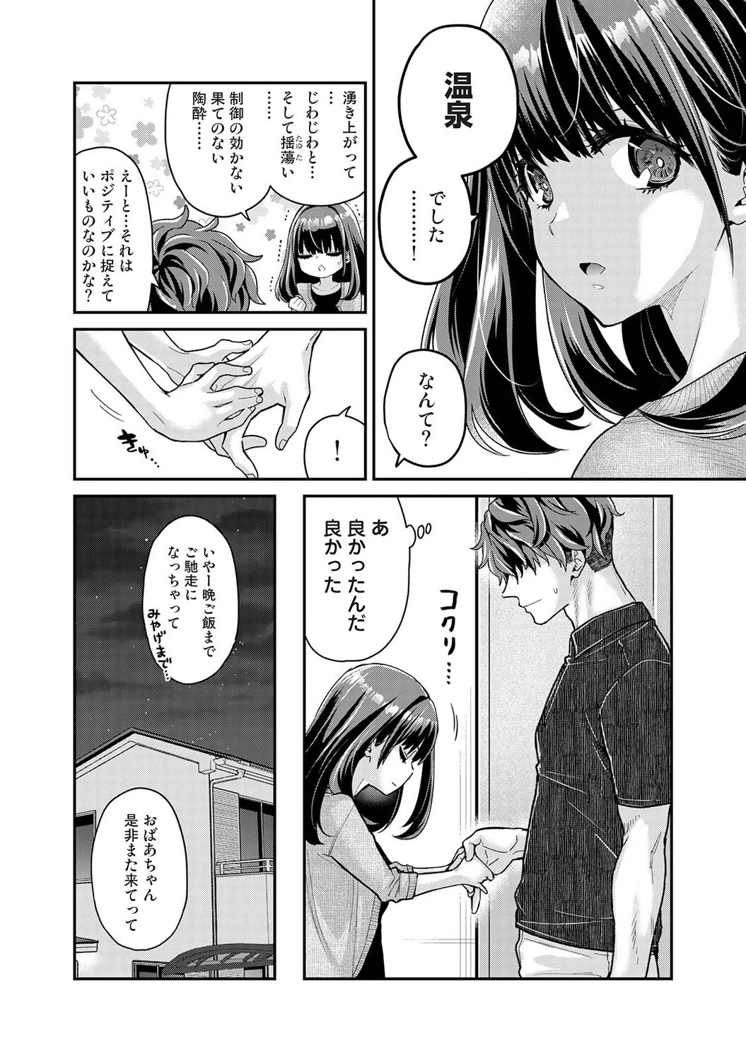 หน้า 143