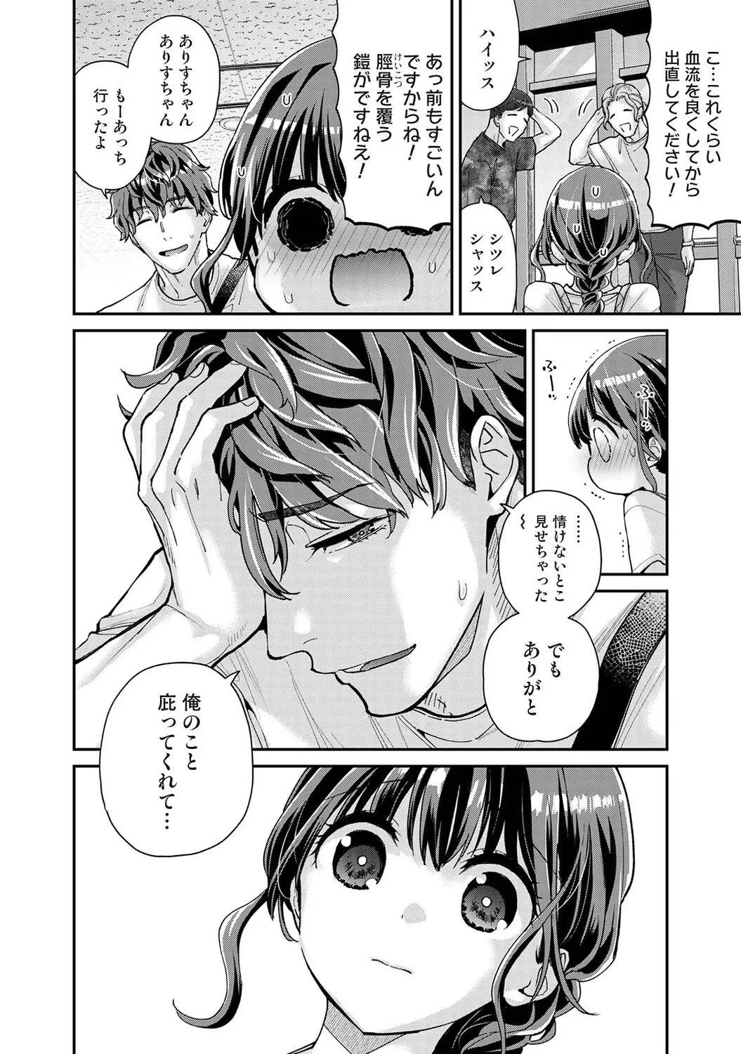 หน้า 155