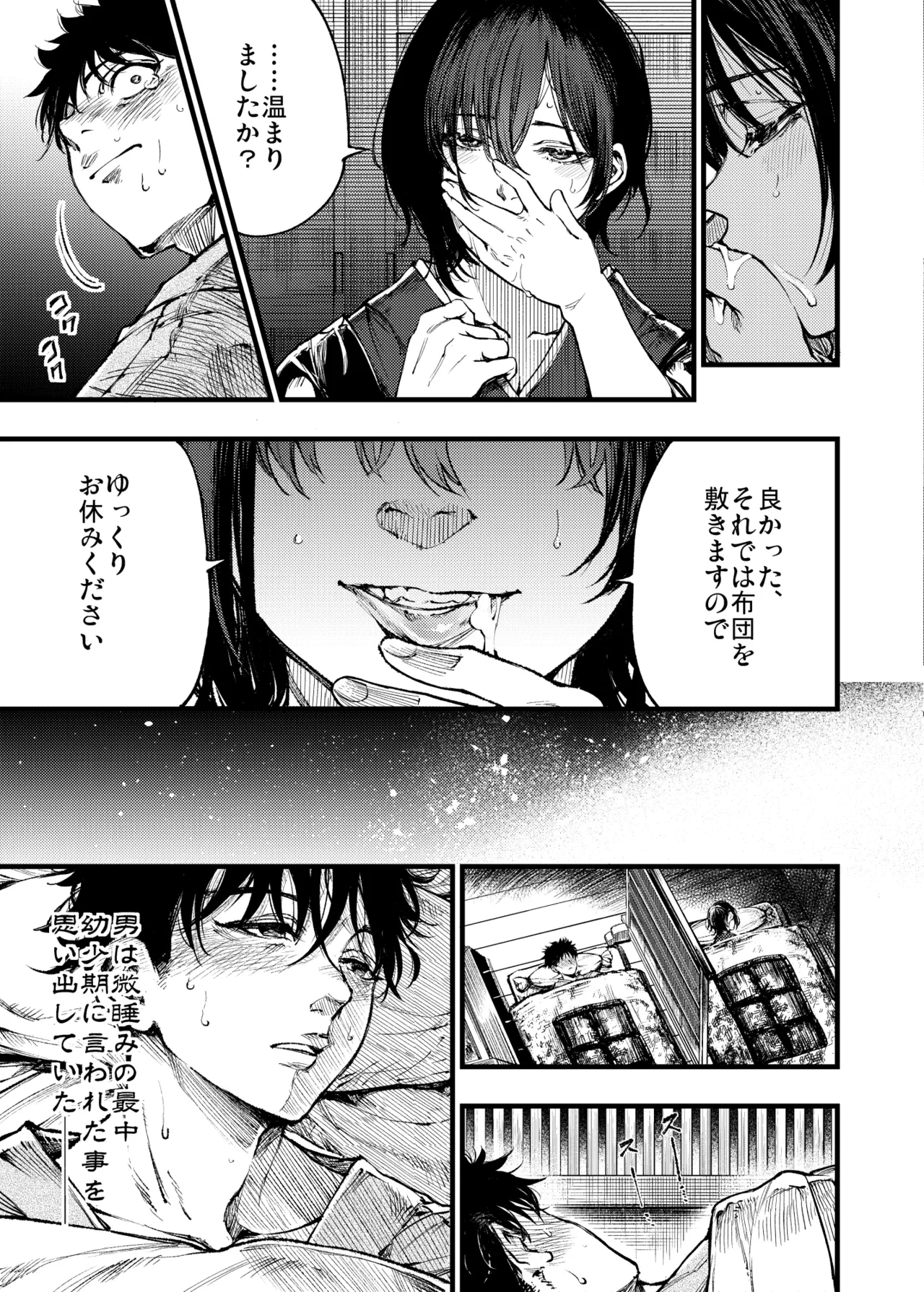 หน้า 18