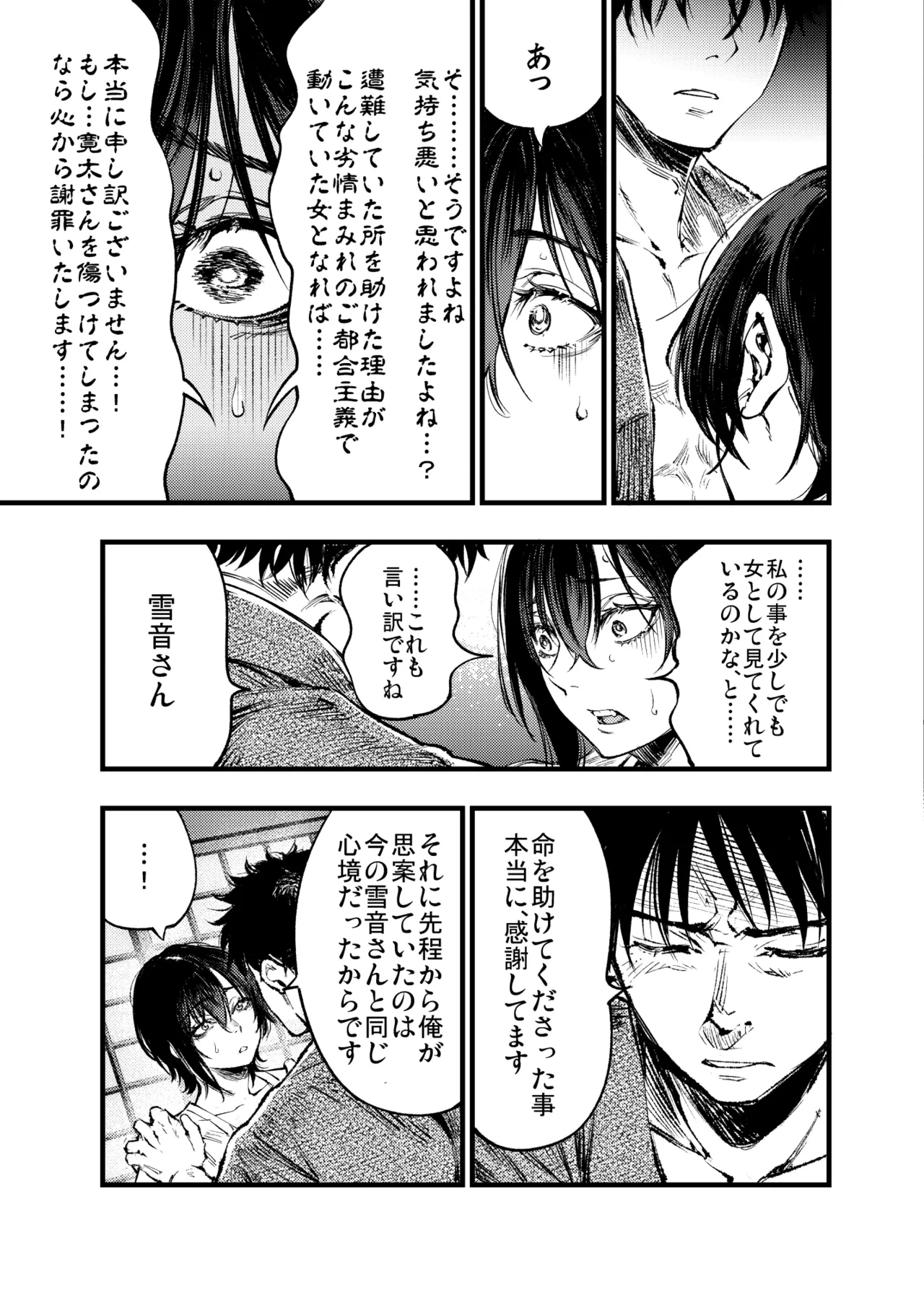 หน้า 54