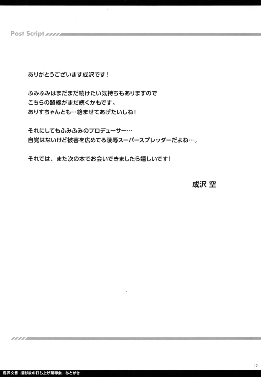 หน้า 16
