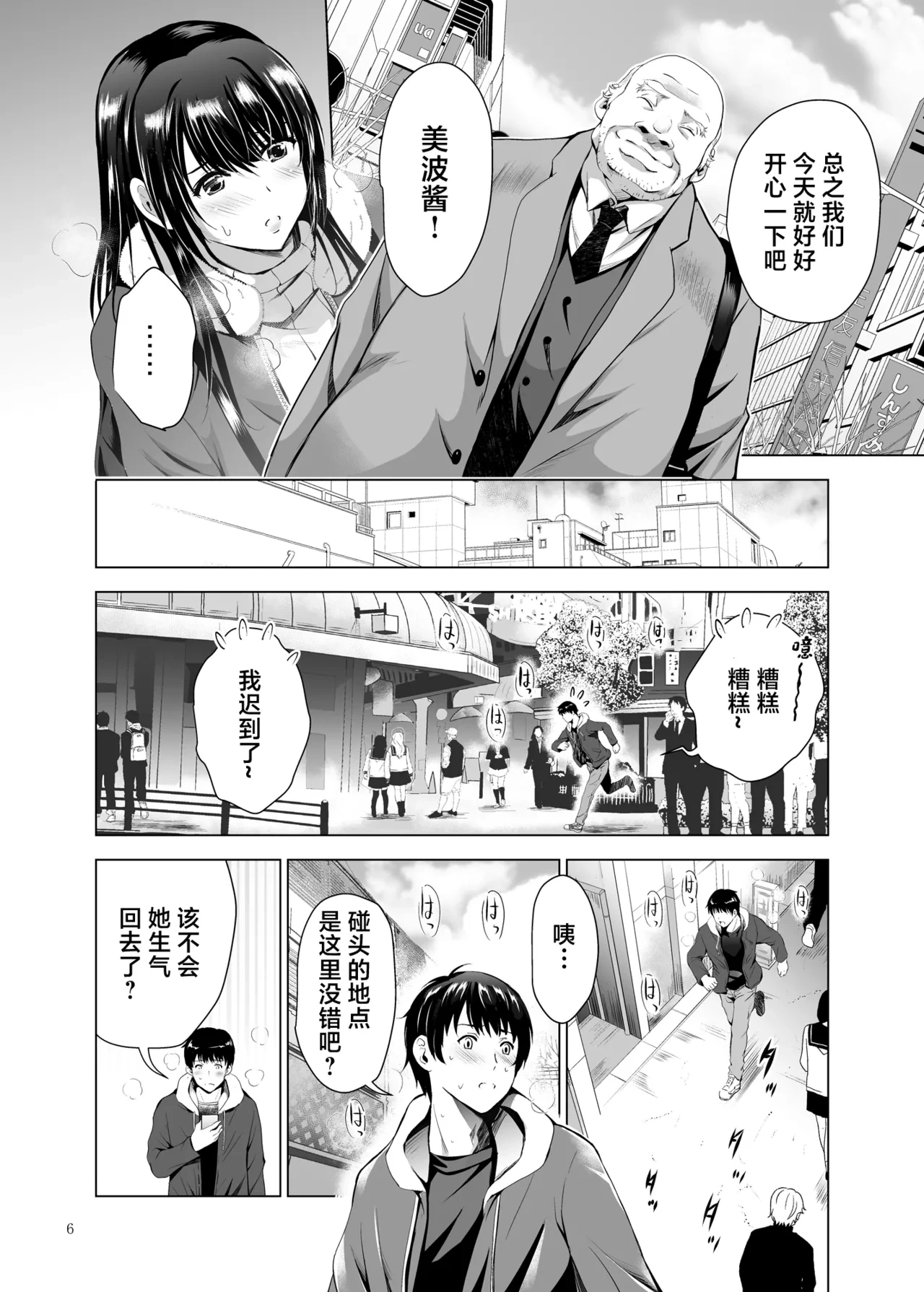 หน้า 6