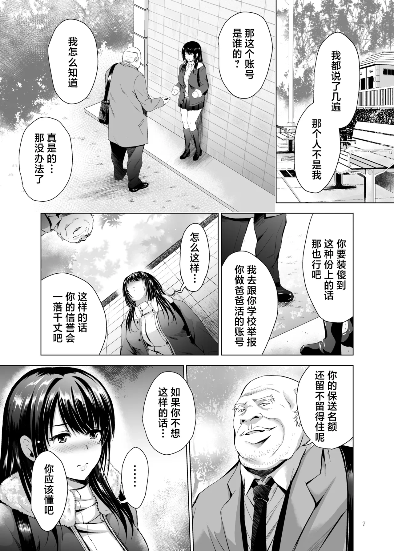 หน้า 7