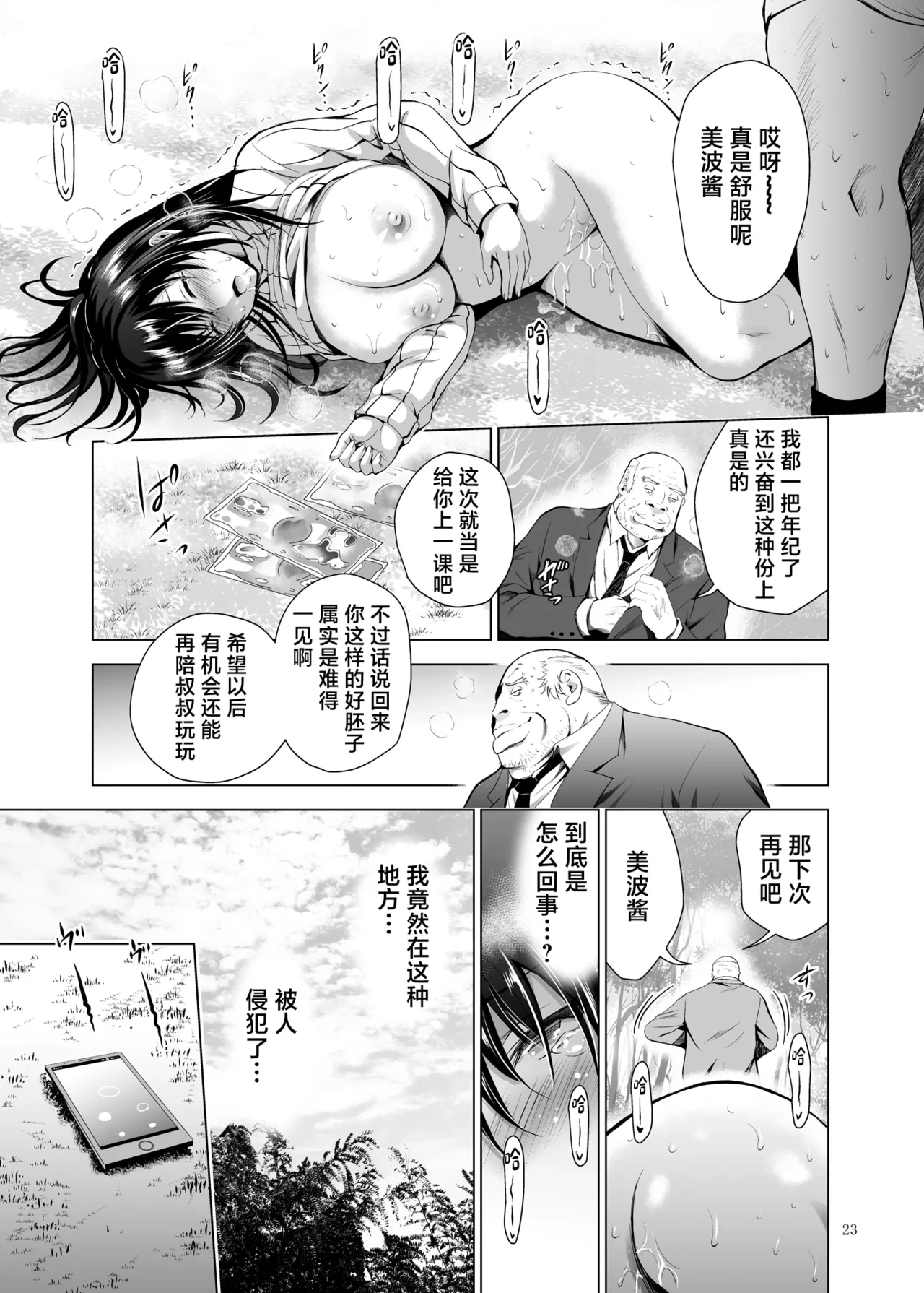 หน้า 23