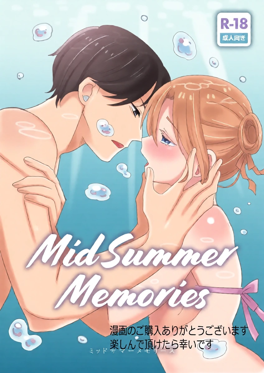 [Ichimaru] MidSummar Memories