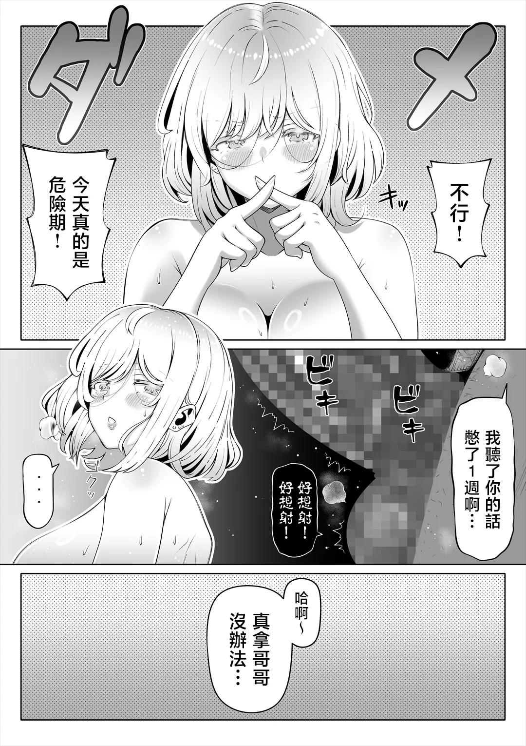 หน้า 179