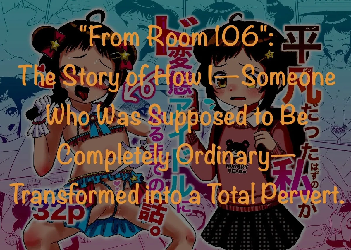 [106 Goushitsu yori] The Story of How I - Someope Who Was Supposed to Be Completely Ordinary - Transformed into a Total Pervert