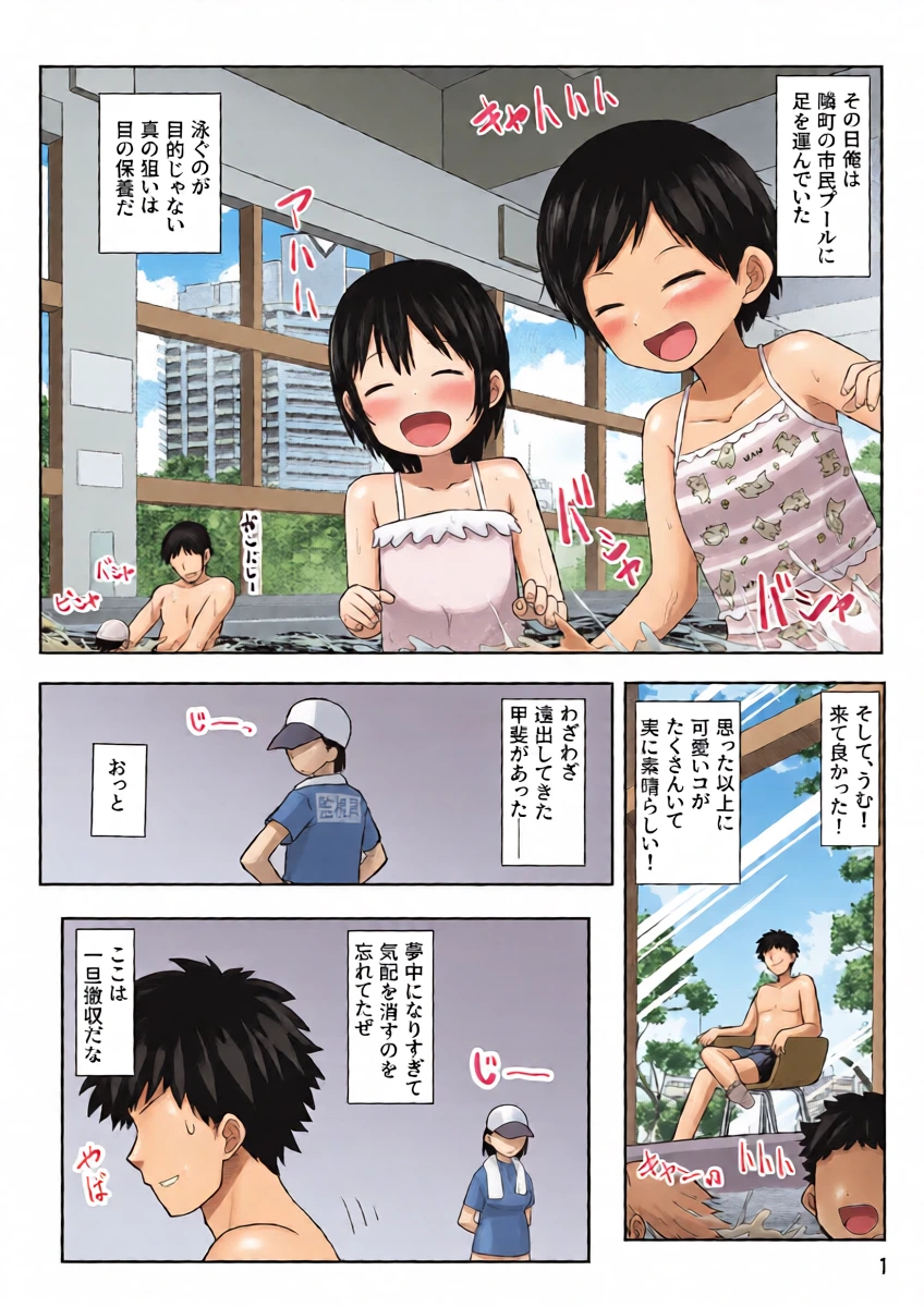 [takumi] Danshi Kouishitsu de Onnanoko ga Okigae!?