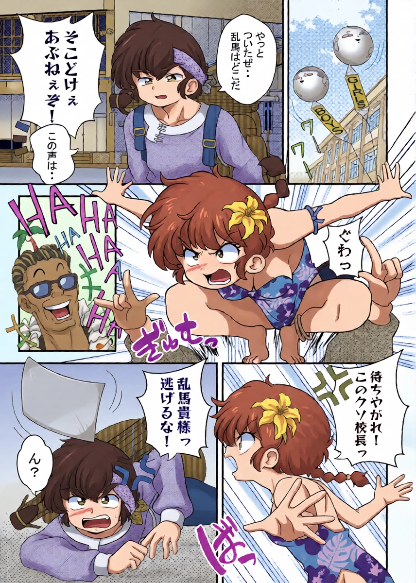 (C108) [One or Eight (Odochi)] JKonkai mo natsu komi tōsen shimashita!(Ranma 1/2)