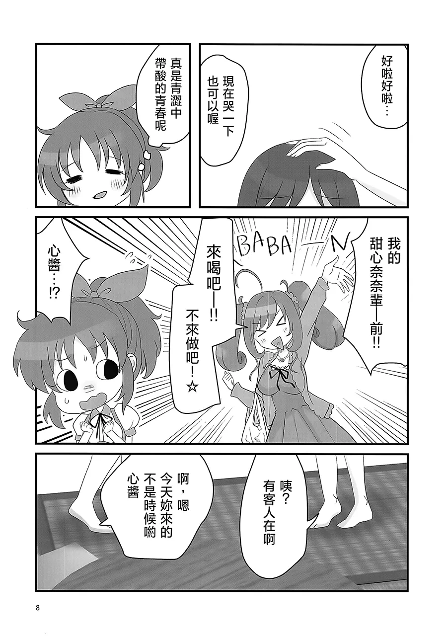 หน้า 8