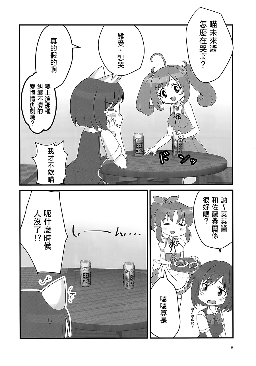หน้า 9