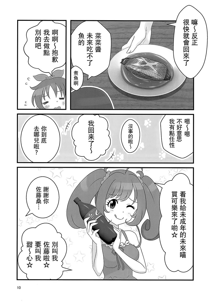 หน้า 10