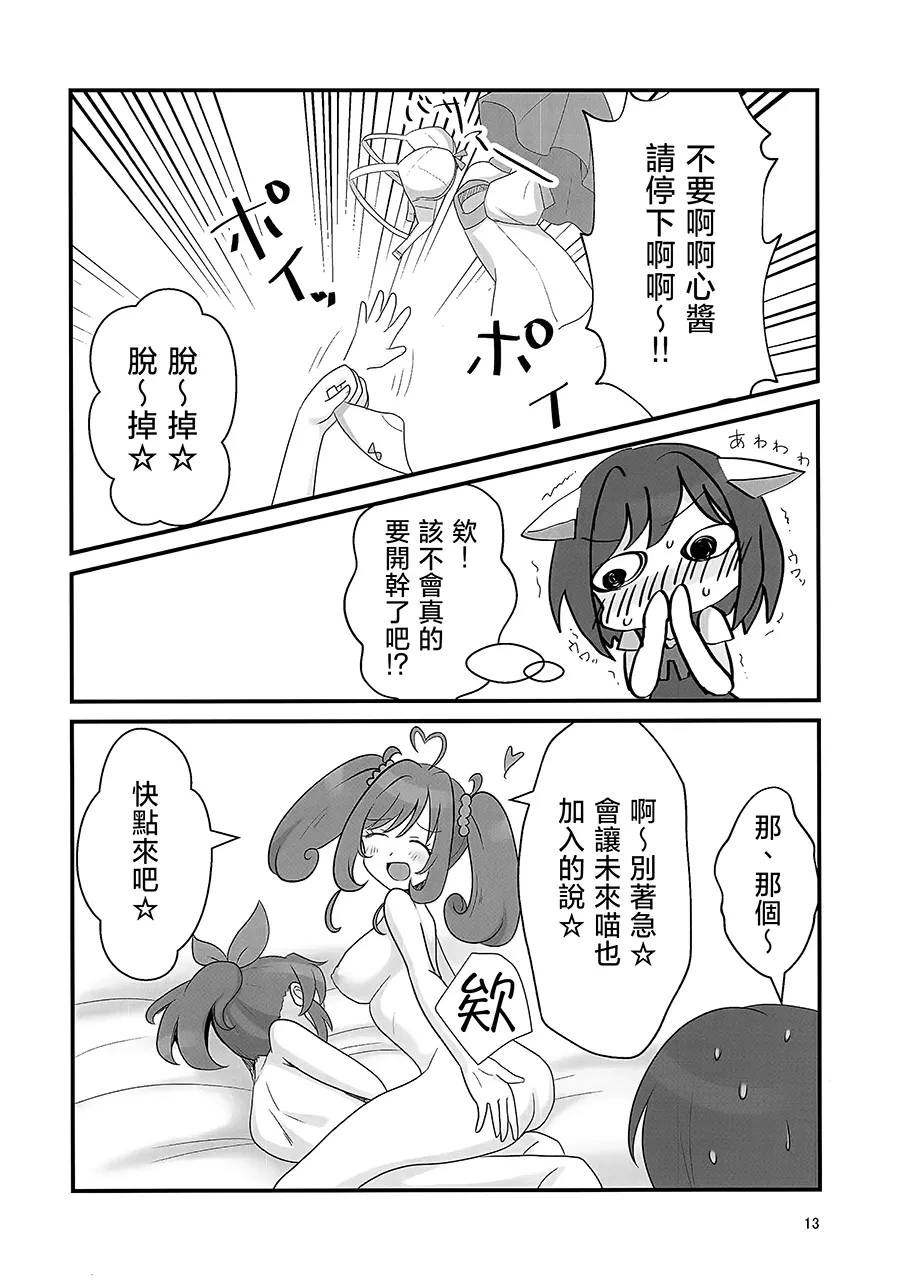 หน้า 13