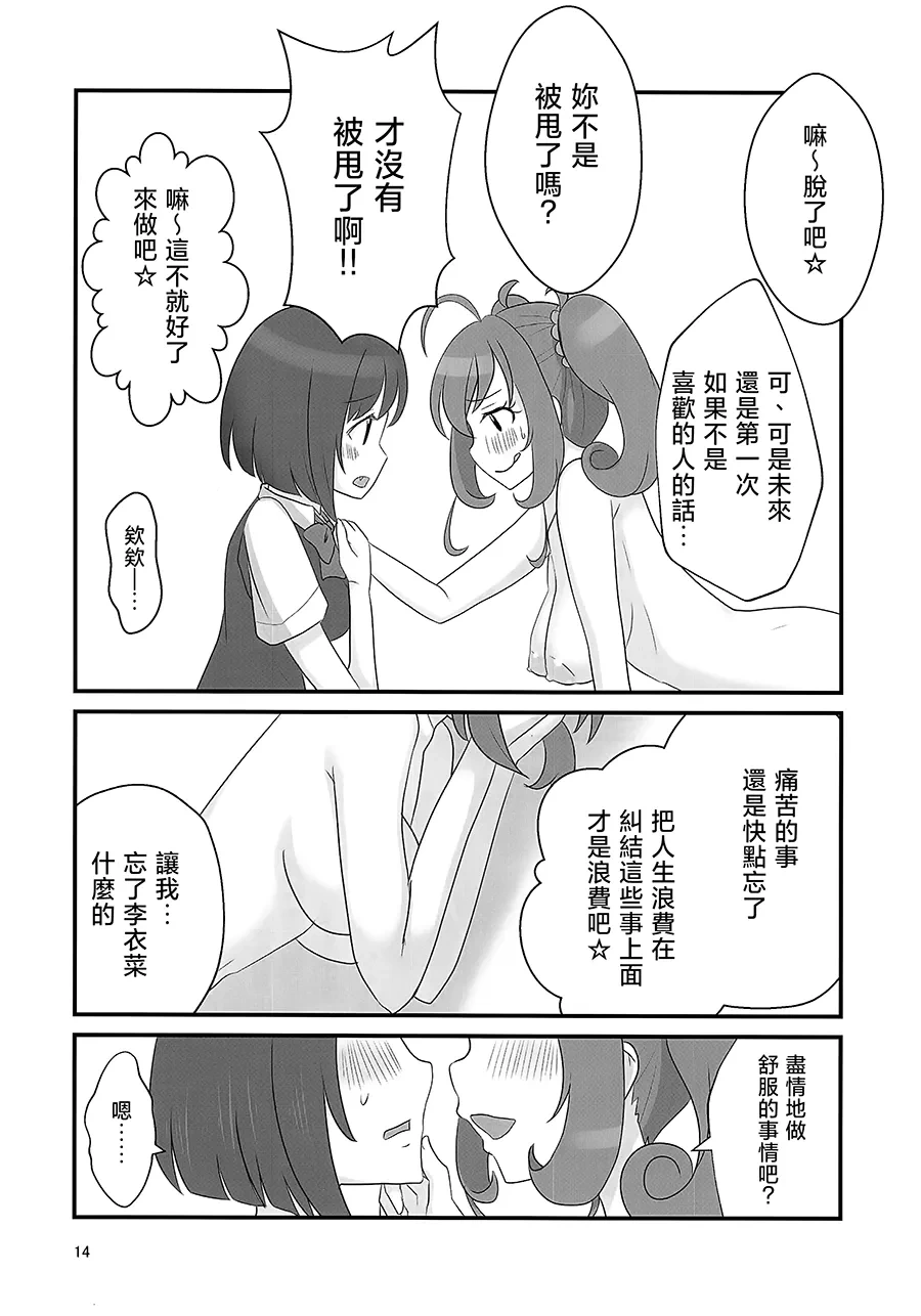 หน้า 14