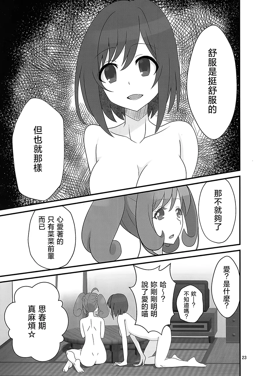 หน้า 23