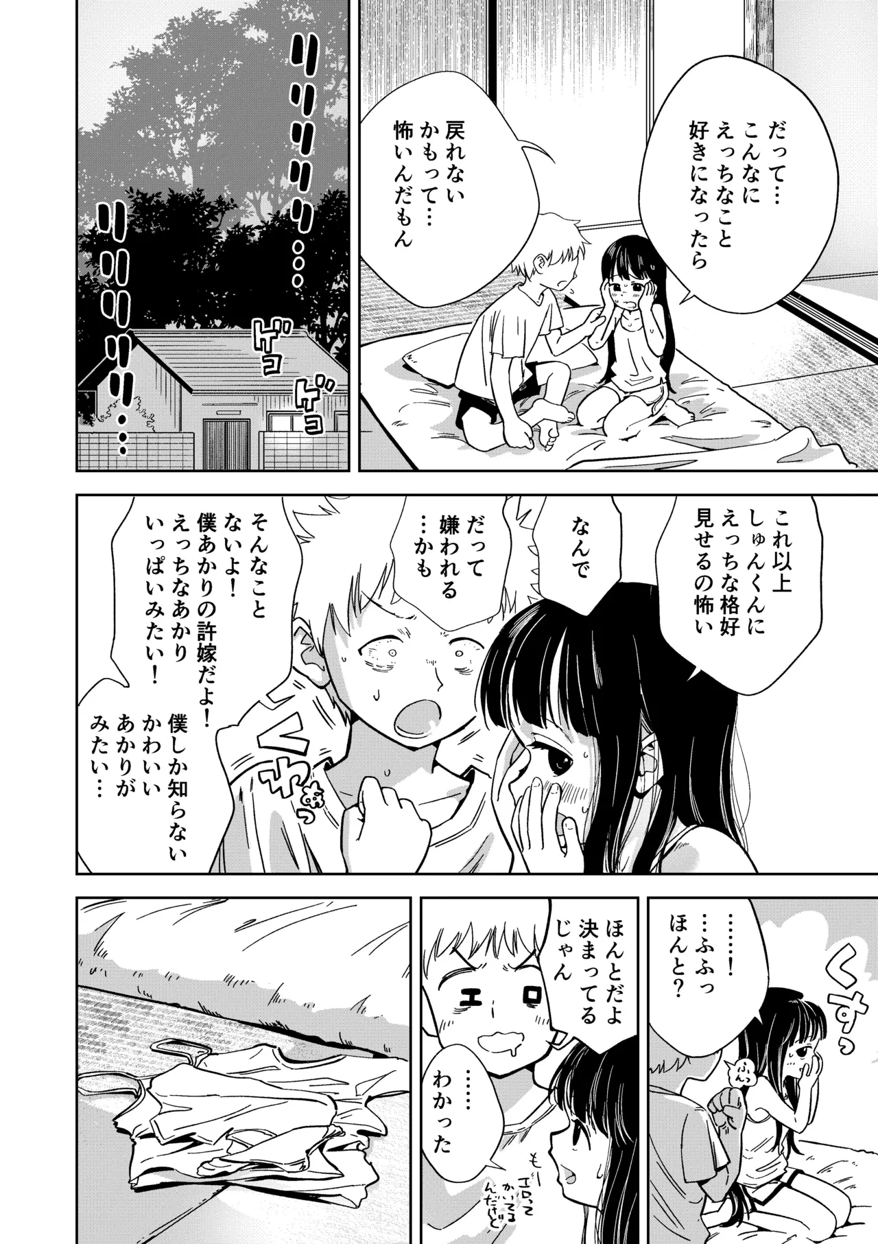หน้า 23
