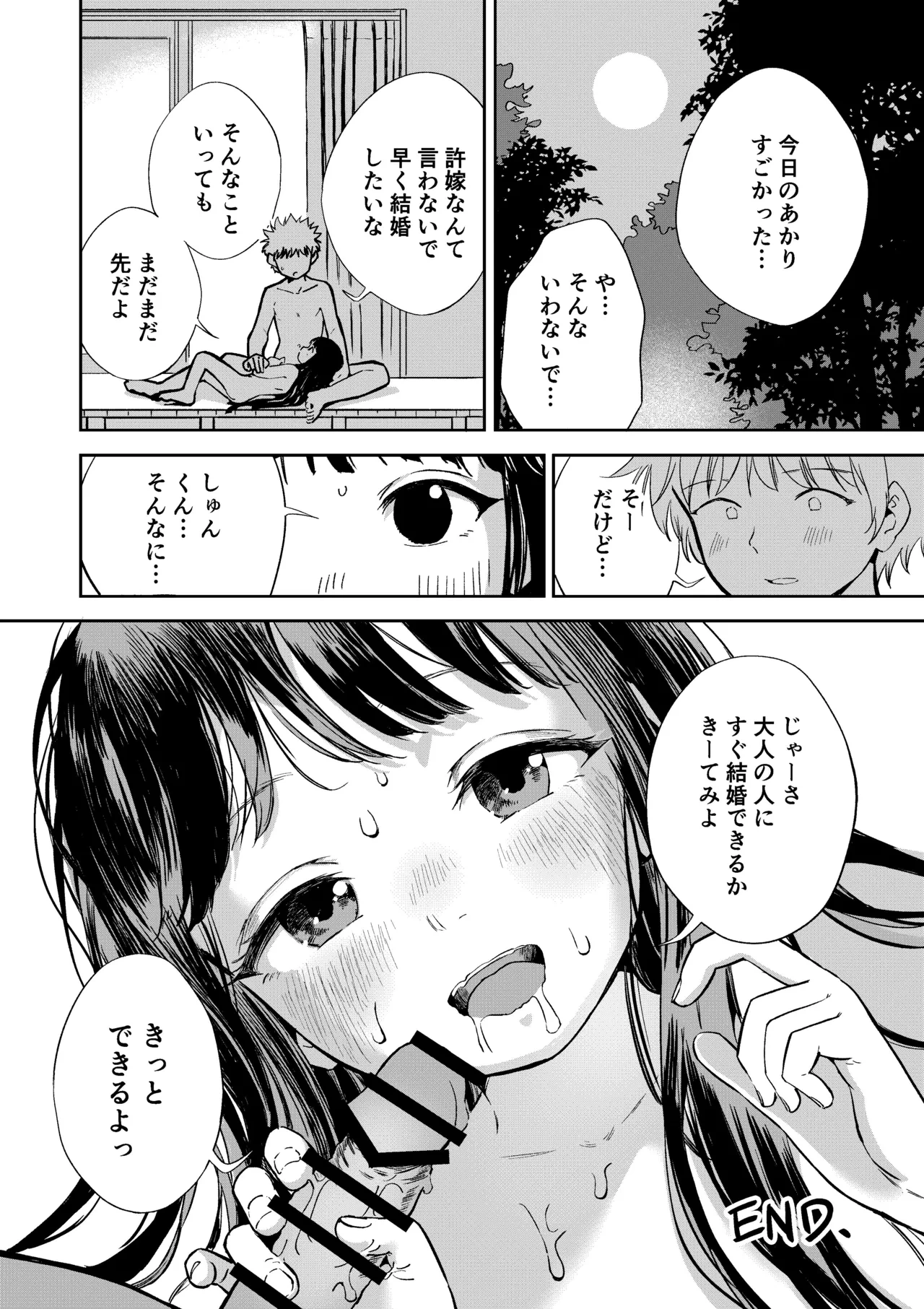 หน้า 51