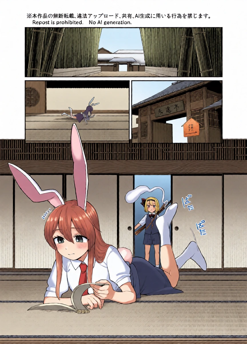 みょん×うど