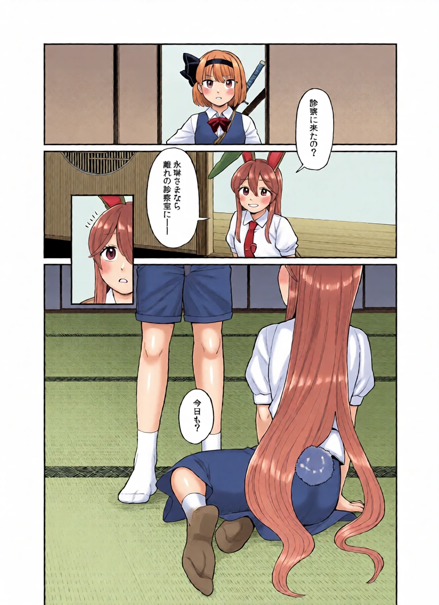 みょん×うど