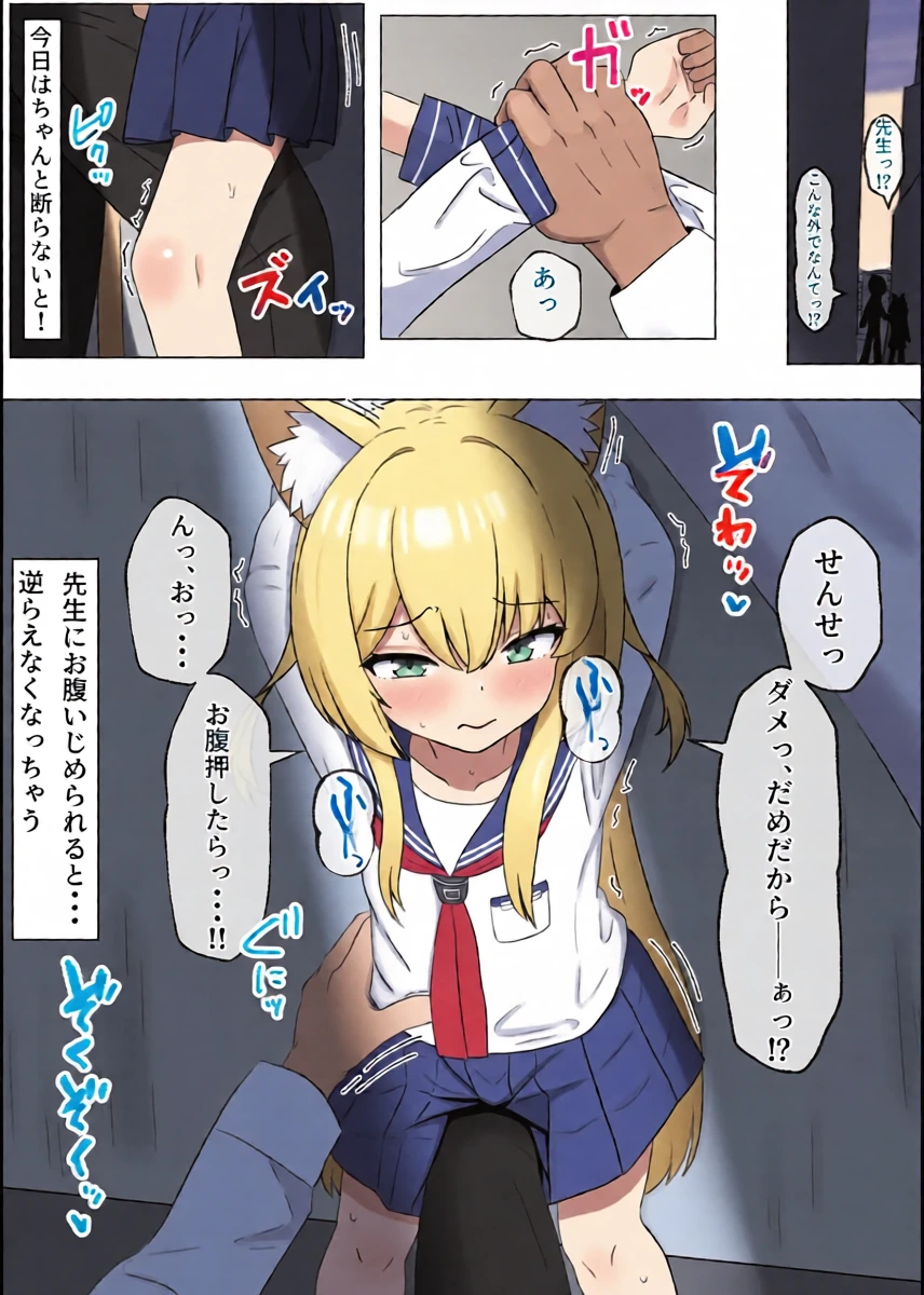 [Eruni] Kurumi to Rojiura de H suru Yatsu (Blue Archive)