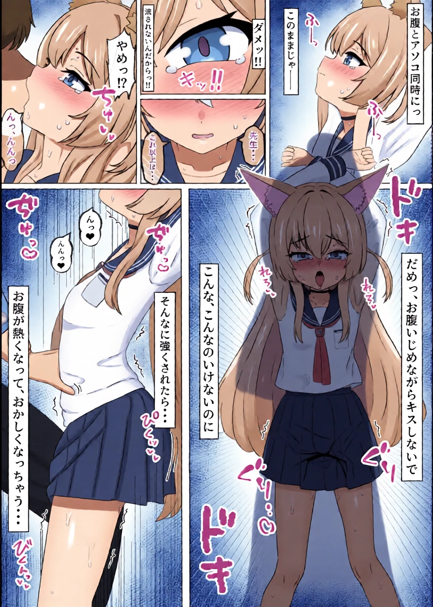 [Eruni] Kurumi to Rojiura de H suru Yatsu (Blue Archive)
