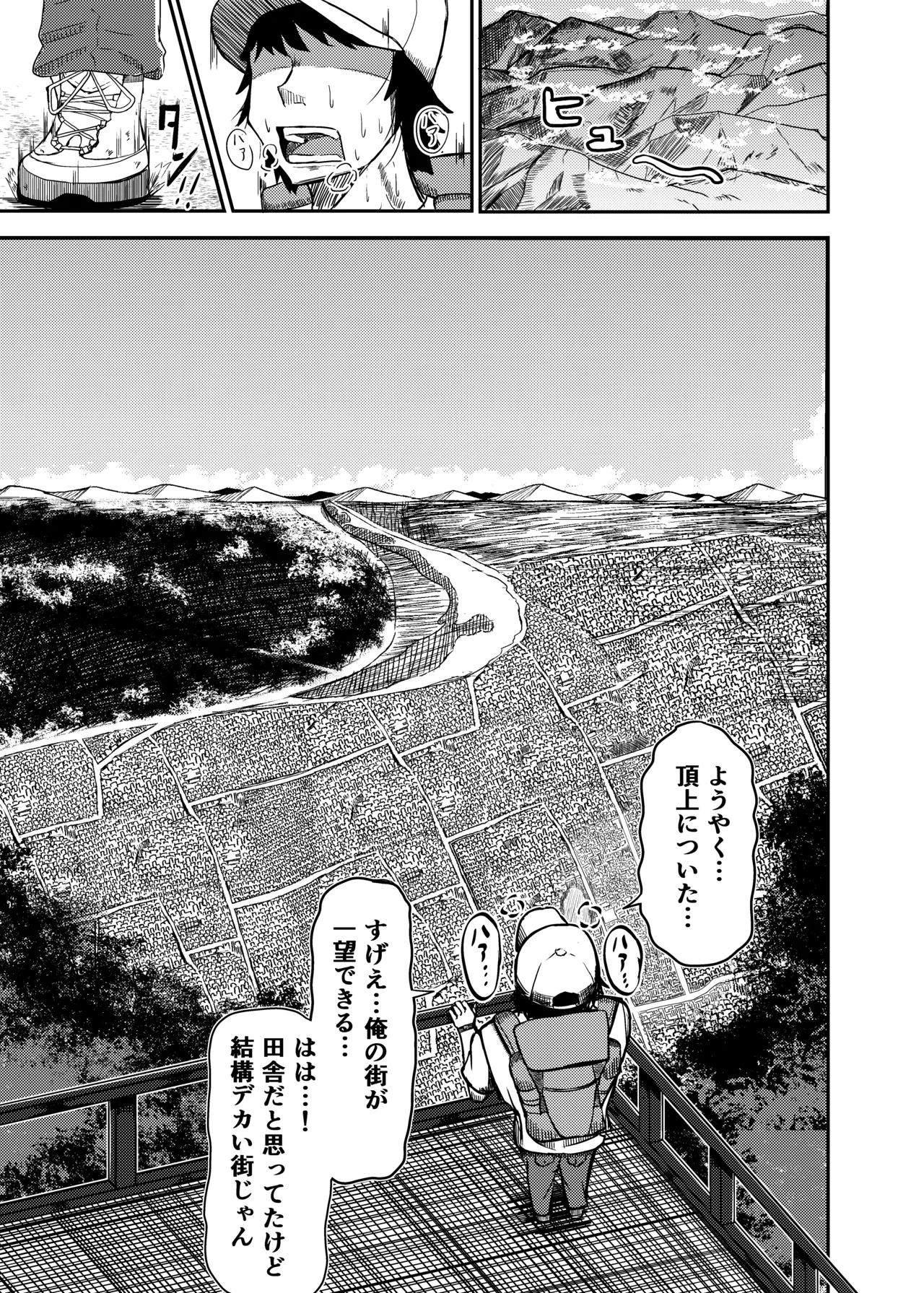 [Potala (Potter.L)] Machi Yori Ookiku Natta Watashi wa H na Kibun ni Narimashita 2