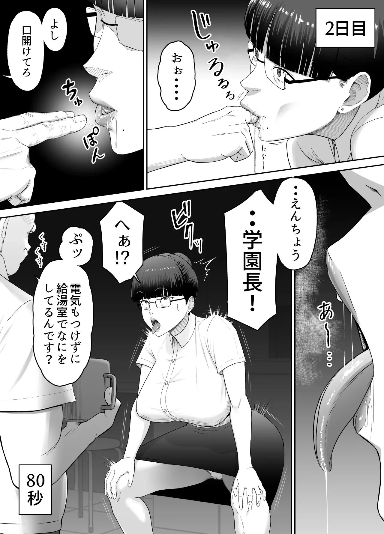 หน้า 16